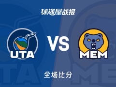 NBA爵士vs灰熊战报：103-123，杰罗姆45+7+6