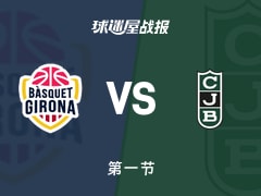吉罗纳vs尤文图特：第一节完，吉罗纳17-27尤文图特，佩雷斯得到8分