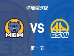 NBA常规赛:勇士首节领先灰熊1分,波杰姆斯基得到9分,布泽尔得到8分