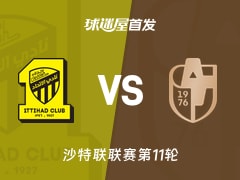 【沙特联】吉达联合vs迪里耶首发阵容名单(2026年10月23日)