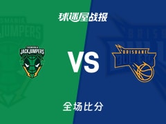 NBL塔斯马尼亚跳伞蚁vs布里斯班子弹战报:106-85,班南22+9+5