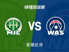 NBA常规赛：奇才以128-116战胜雄鹿，戴维斯34+12+4
