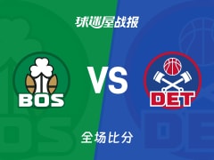 NBA常规赛:活塞以121-113战胜凯尔特人,杜伦22+9+1