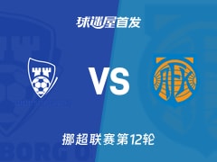 【挪超】萨普斯堡vs奥勒松首发阵容名单(2026年10月26日)
