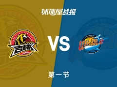 吉林vs四川：第一节完，吉林22-24四川，克劳福德得到10分