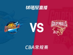 【CBA常规赛】四川vs浙江直播在线观看(2026年10月25日)