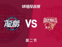 CBA常规赛：广州第二节领先浙江19分，袁照耀得到10分，扎加尔斯得到13分