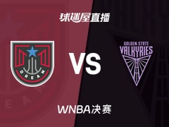 【WNBA决赛】梦想vs女武神直播在线观看(2026年10月20日)