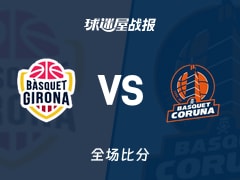 西篮甲吉罗纳vs拉科鲁尼亚战报：110-90，佩雷斯40+2+2