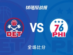 NBA常规赛：活塞以106-93战胜76人，康宁汉姆26+8+8