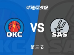 NBA常规赛:雷霆三节领先马刺13分,亚历山大得到28分,卡斯尔得到16分