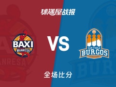 西篮甲曼雷萨vs圣帕罗布哥斯战报：81-99，奥迪格21+3+3