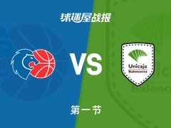 西篮甲常规赛:第一节完,马拉加以26-24领先卢戈,杰弗里4+1