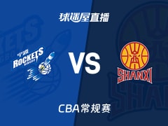 【CBA常规赛】宁波vs山西直播在线观看(2026年10月20日)