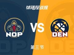 NBA常规赛：第三节完，鹈鹕以108-89领先掘金，墨菲三世21+5+4