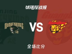 CBA常规赛：摩尔29+3+5，同曦以96-95战胜广东