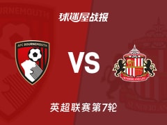 【英超联赛第7轮】伯恩茅斯vs桑德兰比赛结果:伯恩茅斯(2-0)桑德兰比分战报(2026年10月18日)