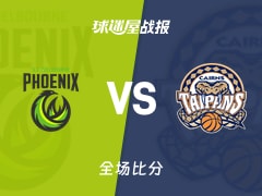NBL常规赛:索比29+8+6,东南墨尔本凤凰以115-83战胜凯恩斯太攀蛇