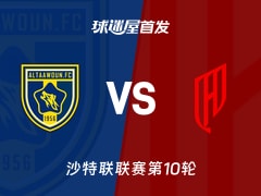 【沙特联】布赖代合作vs胡拜尔库迪西亚首发阵容名单(2026年10月20日)