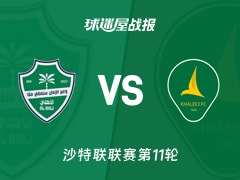 【沙特联联赛第11轮】吉达国民vs塞哈特海湾比赛结果：吉达国民(4-1)塞哈特海湾比分战报(2026年10月24日)