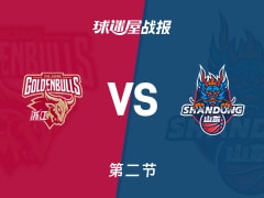 浙江vs山东：次节结束，浙江44-33山东，班顿得到17分