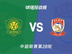 【中超联赛第28轮】北京国安vs青岛西海岸比赛结果：北京国安(1-0)青岛西海岸比分战报(2026年10月18日)