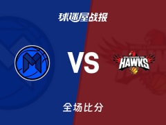 NBL常规赛：伊拉瓦拉老鹰以91-89战胜墨尔本联，马克23+6