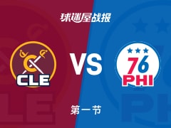 骑士vs76人：第一节完，骑士35-1876人，米切尔得到12分