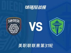 【美职联联赛第31轮】圣地亚哥FCvs西雅图海湾人比赛结果:圣地亚哥FC(2-2)西雅图海湾人比分战报(2026年10月25日)