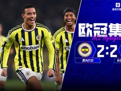 【欧冠联赛阶段第3轮】费内巴切vs布拉格斯拉维亚录像回放在线观看(2026年10月21日)