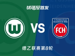 【德乙】沃尔夫斯堡vs海登海姆首发阵容名单(2026年10月17日)