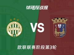 【欧联联赛阶段第3轮】费伦茨瓦罗斯vs托伦斯比赛结果:费伦茨瓦罗斯(4-1)托伦斯比分战报(2026年10月23日)