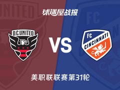 【美职联联赛第31轮】华盛顿联vs辛辛那提FC比赛结果：华盛顿联(0-2)辛辛那提FC比分战报(2026年10月25日)