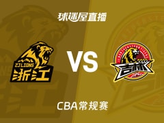 【CBA常规赛】广厦vs吉林直播在线观看(2026年10月24日)