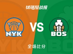 NBA尼克斯vs凯尔特人战报：103-107，塔图姆36+9+7