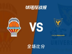 西篮甲常规赛：里维罗20+2+1，瓦伦西亚以116-93战胜穆尔西亚