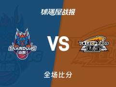 CBA常规赛：库珀22+5+8，辽宁以95-84战胜山东