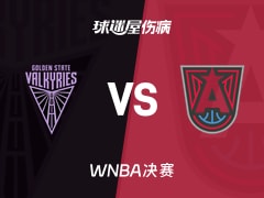 【WNBA决赛】女武神vs梦想伤病名单最新(2026年10月22日)