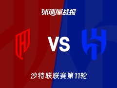 【沙特联联赛第11轮】胡拜尔库迪西亚vs利雅得新月比赛结果：胡拜尔库迪西亚(2-3)利雅得新月比分战报(2026年10月24日)