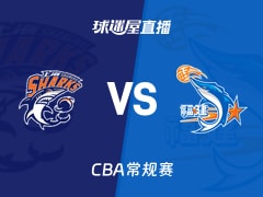 【CBA常规赛】上海vs福建直播在线观看(2026年10月24日)