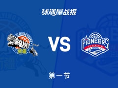 新疆vs天津:第一节完,新疆26-29天津,麦克韦恩得到8分
