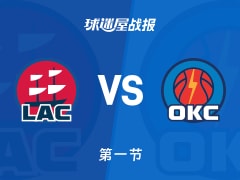 NBA常规赛:雷霆第一节领先快船3分,哈尔滕施泰因得到6分,邓恩得到7分