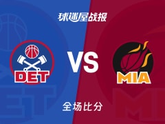 NBA常规赛:科林斯23+7+1,活塞以128-111战胜热火