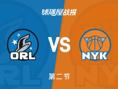 NBA常规赛:半场结束,尼克斯以52-48领先魔术,唐斯11+5+1