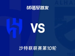 【沙特联】利雅得新月vs哈森姆首发阵容名单(2026年10月20日)