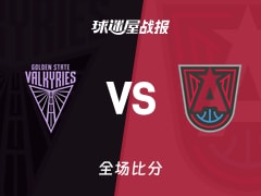 WNBA女武神vs梦想战报：67-62，威廉姆斯17+5+3
