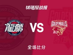 CBA常规赛：广州以90-79战胜浙江，麦考尔20+7+5