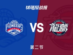CBA常规赛：天津次节领先广州6分，尼克斯得到15分，麦考尔得到11分
