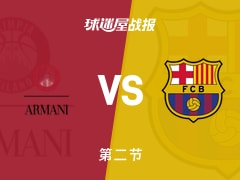 米兰奥林匹亚vs巴塞罗那：次节战罢，米兰奥林匹亚40-44巴塞罗那，帕拉得到12分