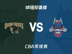 【CBA常规赛】同曦vs山东直播在线观看(2026年10月23日)